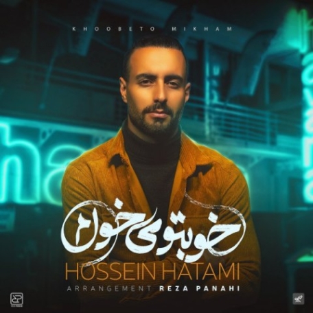 دانلود ریمیکس Darioinfinity اقیانوس رمیکس