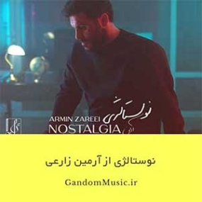 دانلود آهنگ سر صبح جلوی آینه سرگیجه فشار خون پایینه آرمین زارعی