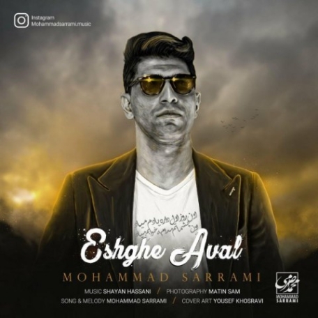 دانلود آهنگ محمد رسول عشق اول