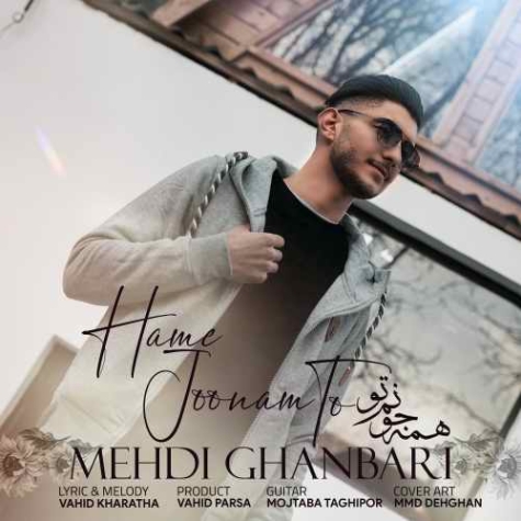 دانلود آهنگ حامد وفایی شال بنفش