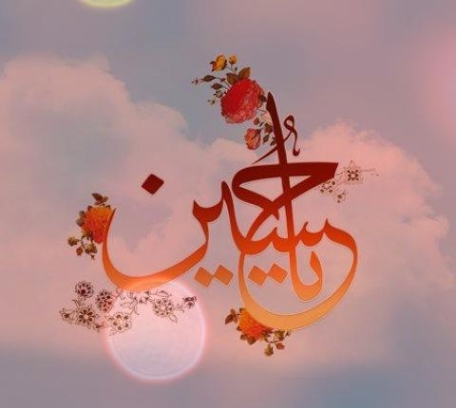 دانلود آهنگ مولودی ولادت امام حسین با دف شاد شور