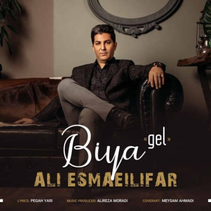 photo 2022 03 06 08 08 47 دانلود آهنگ علی اسماعیلی فر بیا