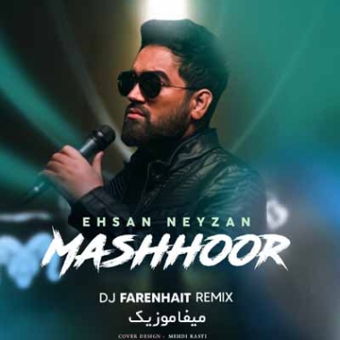 دانلود آهنگ احسان نی زن مشهور ریمیکس