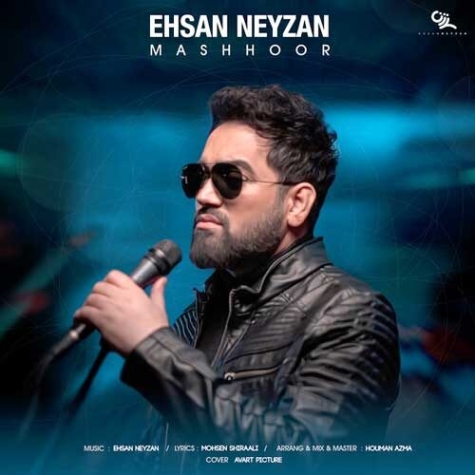 دانلود آهنگ احسان نی زن مشهور ریمیکس