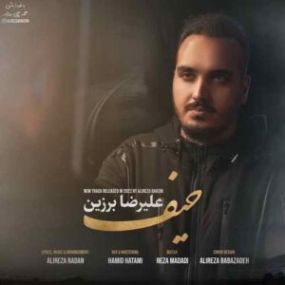 دانلود آهنگ بهمن ستاری کاشکی برگردی