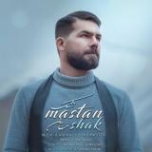 دانلود آهنگ بهمن ستاری کاشکی برگردی