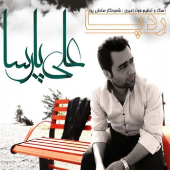 دانلود آهنگ علی روحانی بنده نوازی