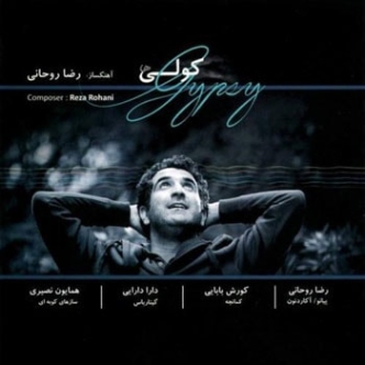 دانلود آهنگ علی روحانی بنده نوازی