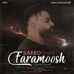 دانلود آهنگ نگارم ماه تمام عیارم هومن ظفری