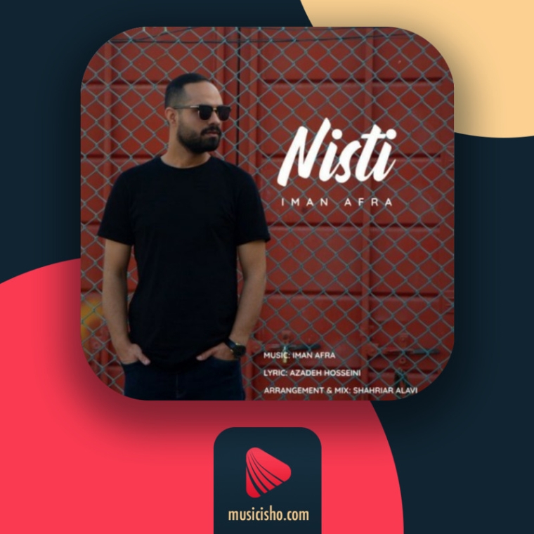 دانلود آهنگ ایمان افرا نیستی