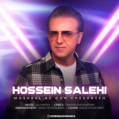 دانلود آهنگ ایمان افرا نیستی