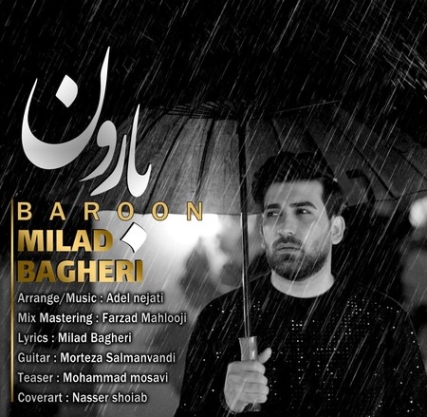 Milad Bagheri Baroon Music fa.com دانلود آهنگ میلاد باقری بارون