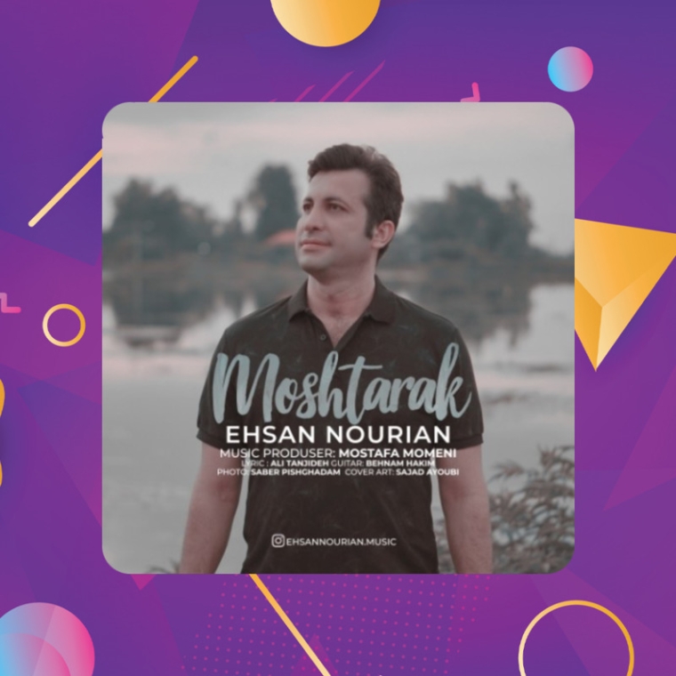 دانلود آهنگ احسان نوریان دونه برفا