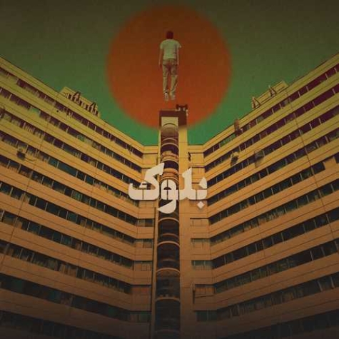 دانلود آهنگ بامداد دلبر ابریشمی