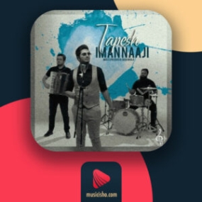 دانلود آهنگ بامداد دلبر ابریشمی