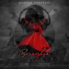 دانلود آهنگ کارن اشکانی هایدی سویله