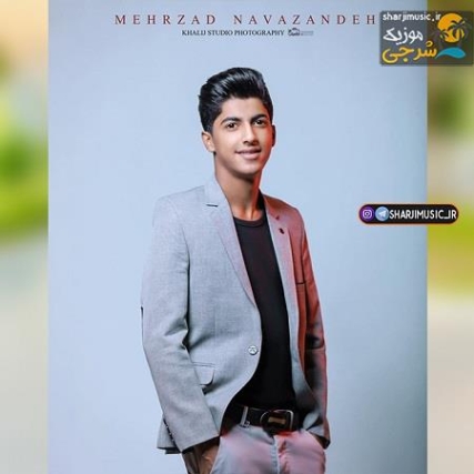 دانلود آهنگ قسم خوردم خدایا دگر بندر نیایم مهرزاد نوازنده