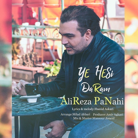 دانلود آهنگ علیرضا پناهی زوج و فرد