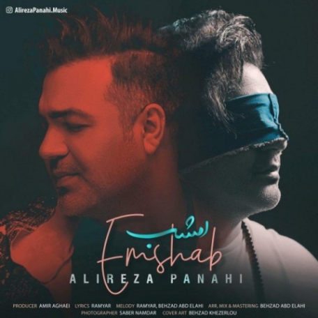 دانلود آهنگ علیرضا پناهی زوج و فرد