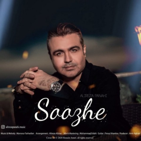 دانلود آهنگ علیرضا پناهی زوج و فرد