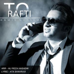 دانلود آهنگ حمید قاسمی عطر تند