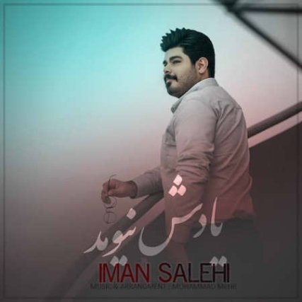 دانلود آهنگ حمید قاسمی عطر تند