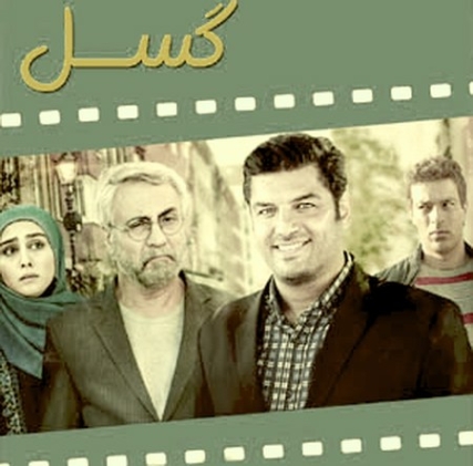 Milad Babaei Serial Gosal Music fa.com دانلود آهنگ سریال گسل میلاد بابایی