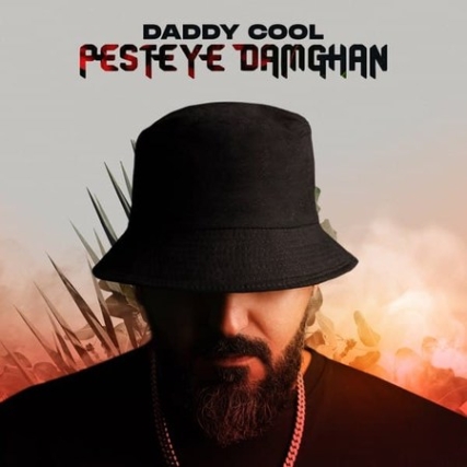 Daddy Cool Pesteye Damghan Music fa.com دانلود آهنگ ددی کول پسته دامغان