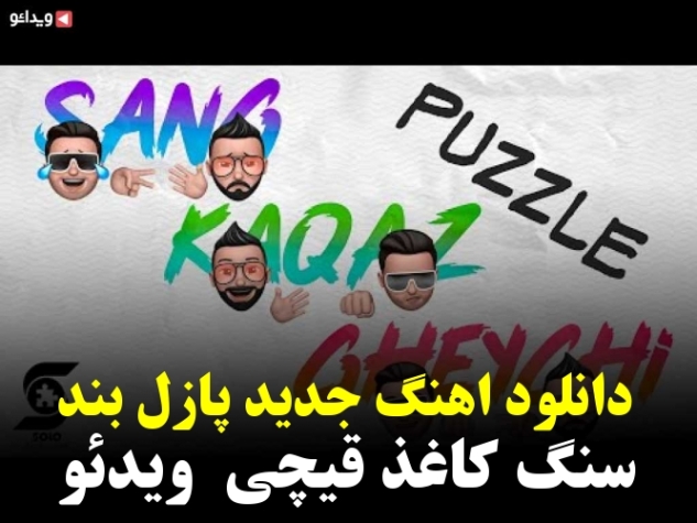 دانلود آهنگ ددی کول پسته دامغان