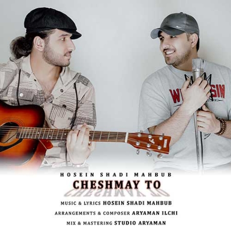 دانلود آهنگ امیر عابدنژاد باشمو