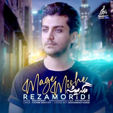 دانلود آهنگ مهزیار حیدری پادشاه