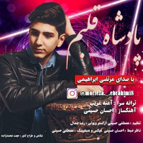 دانلود آهنگ مهزیار حیدری پادشاه