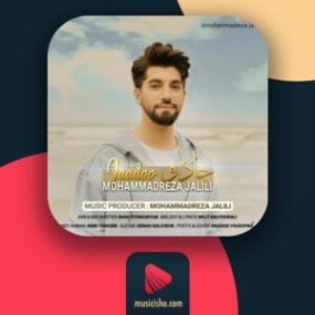 دانلود آهنگ محمدرضا جلیلی جادو