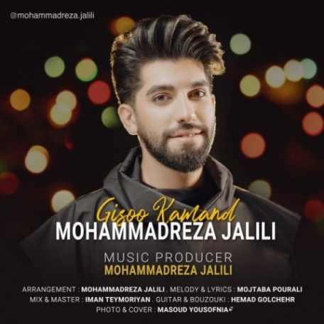 دانلود آهنگ محمدرضا جلیلی جادو