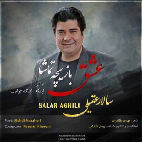 دانلود آهنگ سالار عقیلی قسی عشق