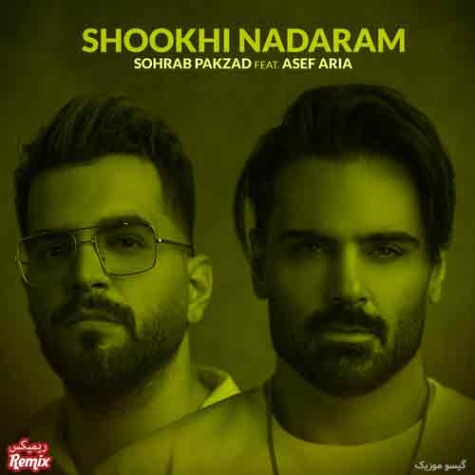 دانلود ریمیکس آصف آریا و سهراب پاکزاد ممرابله مدلی همدم رمیکس