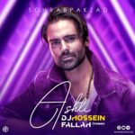 دانلود ریمیکس آصف آریا و سهراب پاکزاد ممرابله مدلی همدم رمیکس