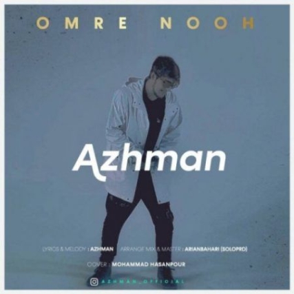 دانلود آهنگ امیر باعزم قهوه قاجاری