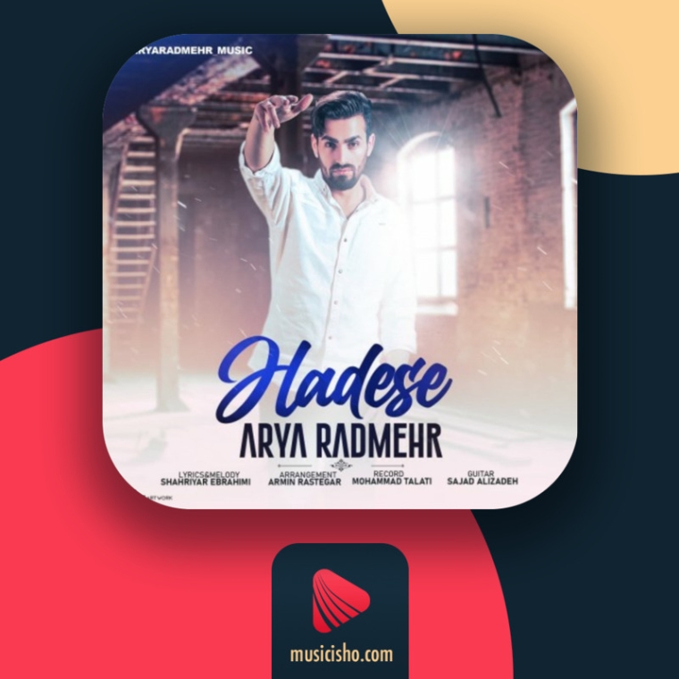 دانلود آهنگ آریا رادمهر حادثه