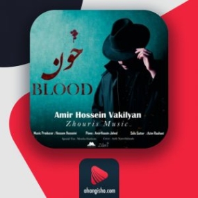 دانلود آهنگ امیرحسین وکیلیان کجا