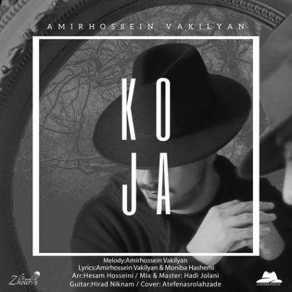 Amirhosein Vakilian Koja Music fa.com دانلود آهنگ امیرحسین وکیلیان کجا