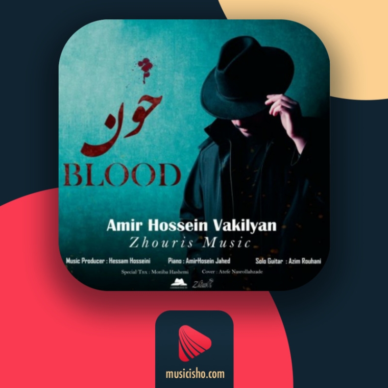 دانلود آهنگ امیرحسین وکیلیان کجا