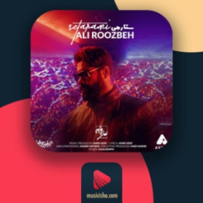 دانلود آهنگ علی روزبه ستارمی