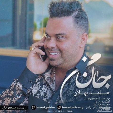 دانلود آهنگ حامد حسینی قهر