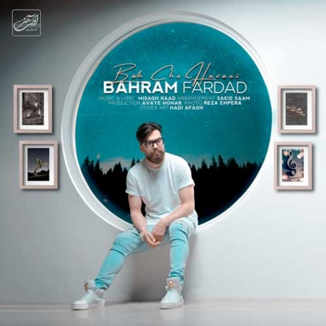 دانلود آهنگ بهرام فرداد نفس