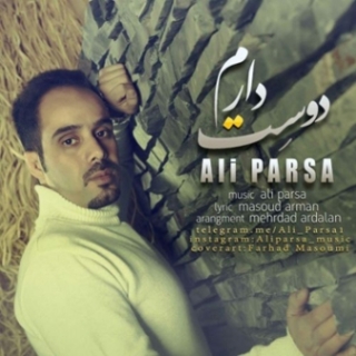 دانلود آهنگ عارف پارسا دوست دارم