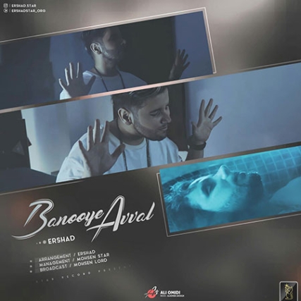 دانلود آهنگ ارشاد رضایی بانو بانو