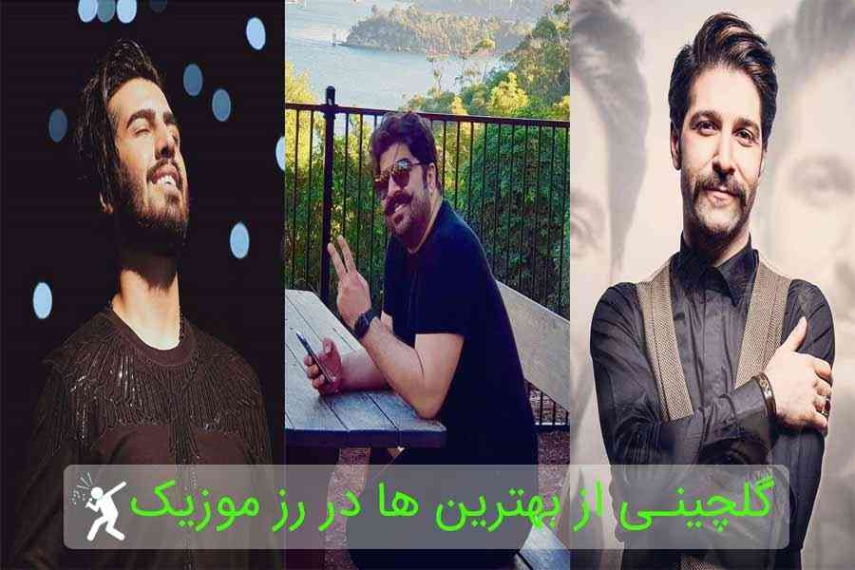 دانلود آهنگ بهنام و ماکان من با تو