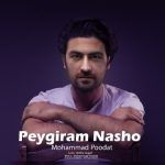 دانلود آهنگ پیمان سازگار سبو