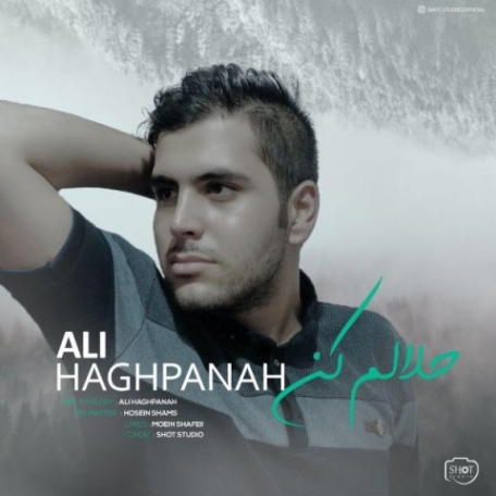 دانلود آهنگ حمید رحیم زاده حلالم کن